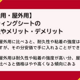 カッティングシート メリット デメリット