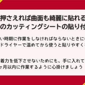カッティングシート バイク