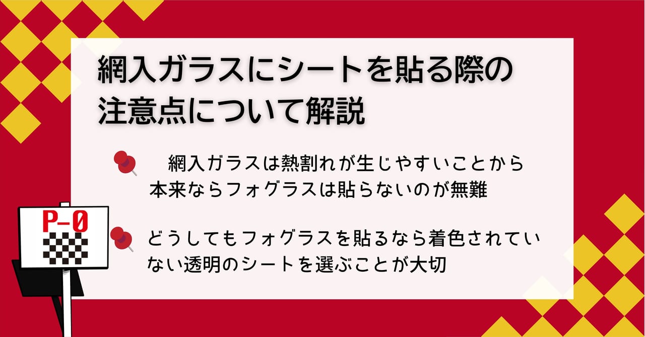 カッティングシート 縮む